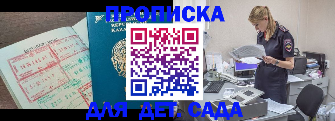 прописка законно в Новоуральске