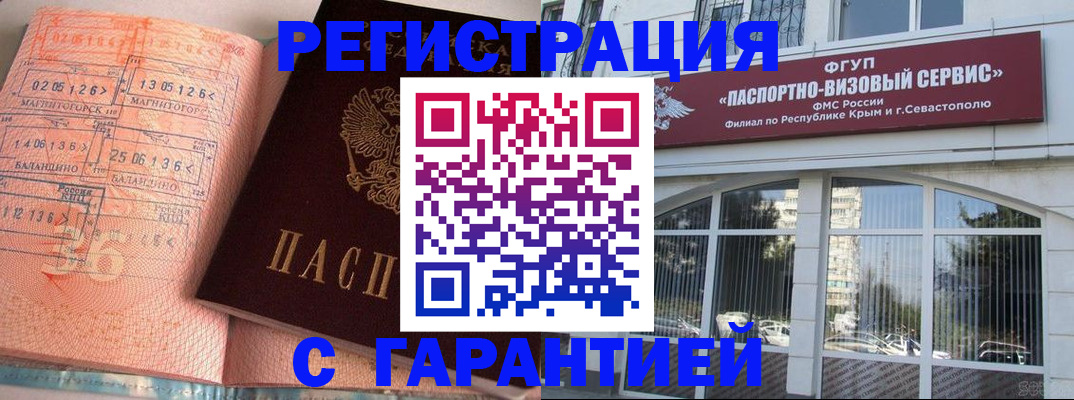 прописка законно в Новоуральске