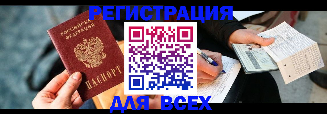 регистрация для школы в Новоуральске