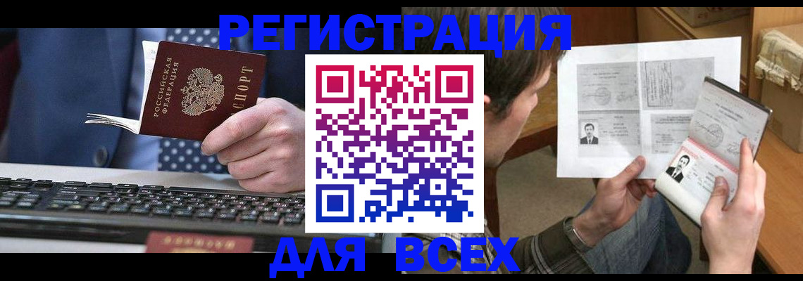 временная регистрация 2025 в Новоуральске