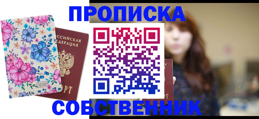 временная регистрация адрес в Новоуральске
